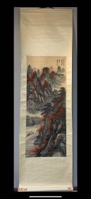 应野平 立轴
