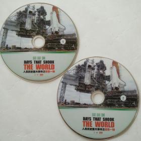 BBC记录片 Days that shook the world 人类历史重大事件之惊世一刻全系列 国英双语 中英字幕 完整2碟DVD9光盘