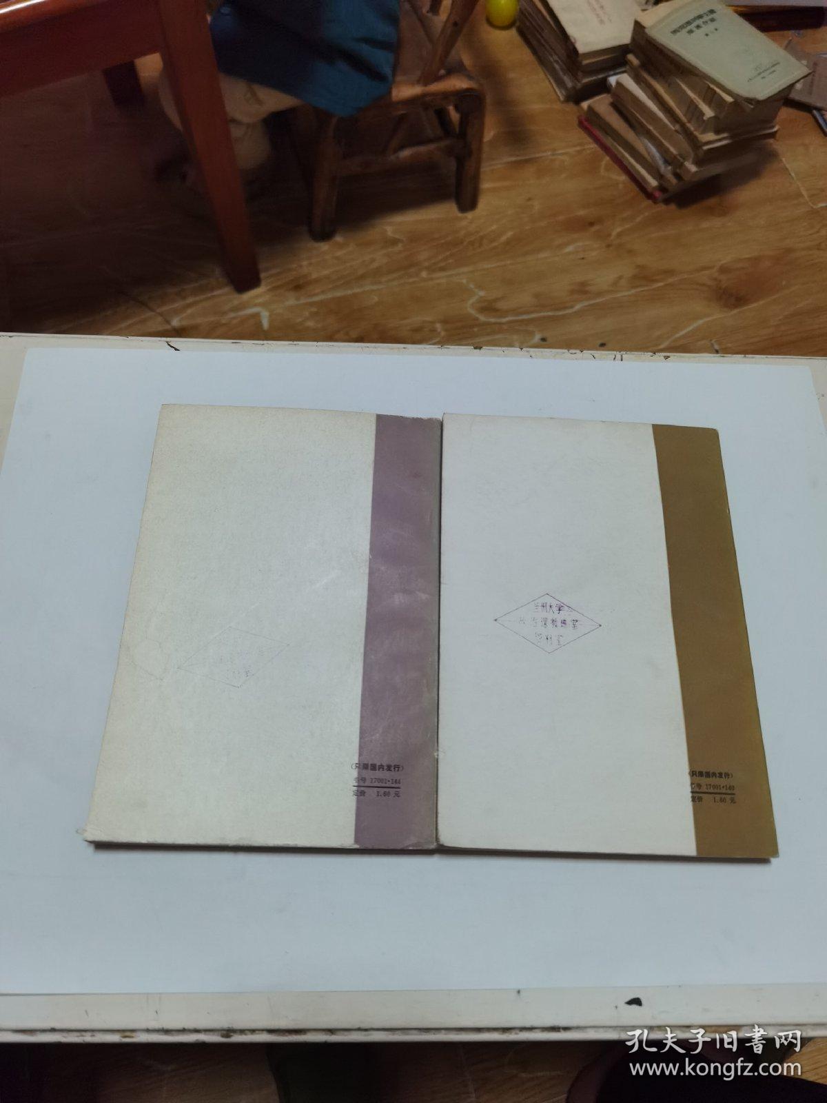 马列主义研究资料 1985 第2 第6