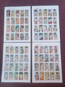 《民国服饰》烟画 共七张