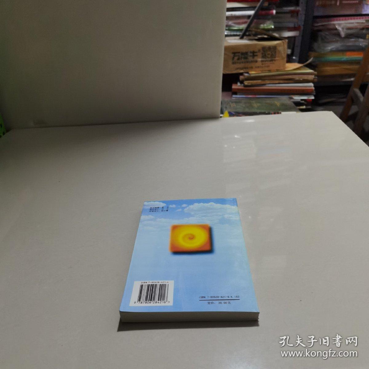 张怀群散文集