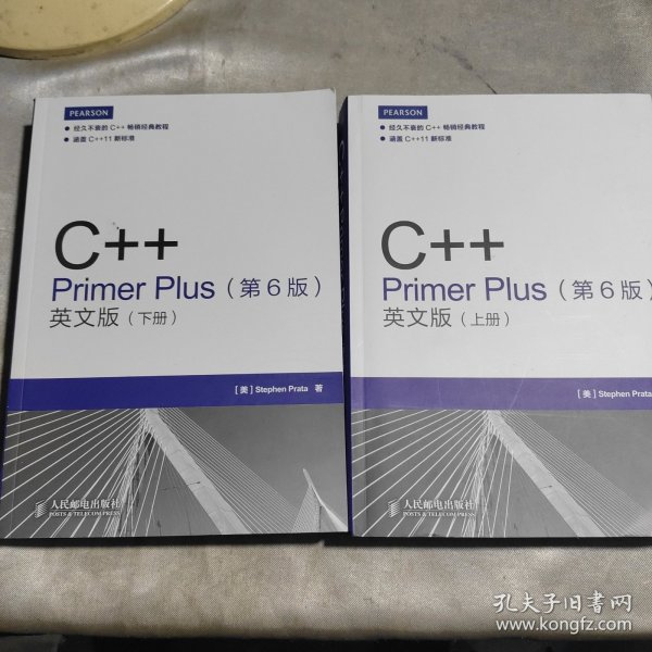 C++ Primer Plus（第6版）英文版（上下册）