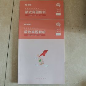 国家教师资格考试专用教材 综合素质（中学）