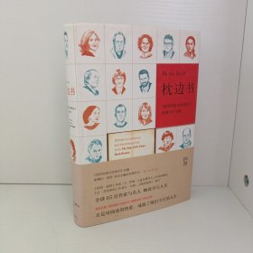 《枕边书：纽约时报书评周刊>经典专栏文集》【浦睿文化出品】