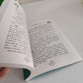 仁华学校（原华罗庚学校）奥林匹克数学课本.小学四年级:最新版