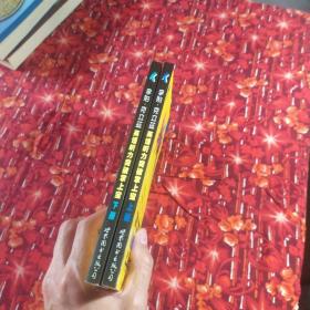 李阳·克立兹英语听力突破掌上宝（共两册 不含两盒磁带）