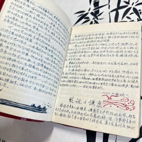 毛主席的革命文艺路线胜利万岁 插图笔记本