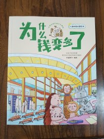 儿童财商启蒙绘本全6册 3~6岁早教财商启蒙绘本故事书金钱理财培养课幼儿园早教财商思维训练书籍