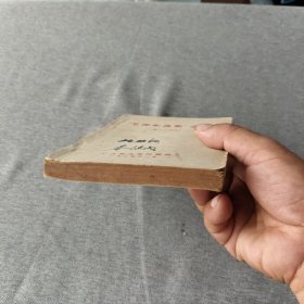 《毛泽东选集》索引（一卷一一四卷）