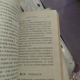 毛泽东选集1—4