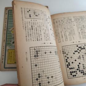 棋道 第二十五卷 1949年1-12号缺6号 8号（10本合售）