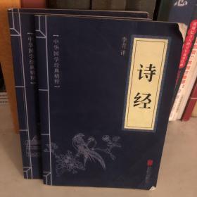 诗经
宋词三百首
三字经百家姓千字文弟子规