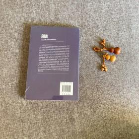 学术不端行为的法律规制研究，9787509356401