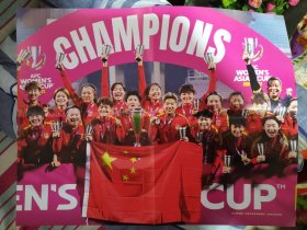 足球周刊海报 中国女足亚洲杯冠军 2022亚洲杯夺冠海报