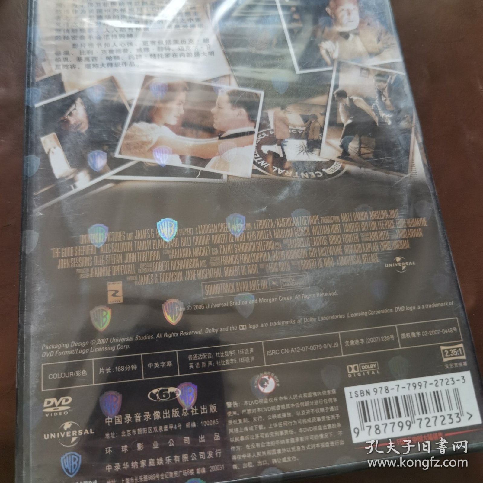 特务风云 盒装DVD-9(全新未拆封)