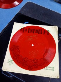 相声《指妈为马》全套2面小薄膜唱片，赵振铎，赵世忠合说