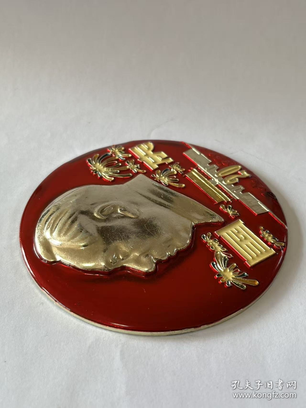 一九六九年【国庆 多彩礼花 夜光像章】共和国成立20周年纪念章1949–1969年，工艺非常漂亮，4种颜色的花瓣9朵花，代表49年中华人民共和国成立，国庆、20、花蕊都是夜光的，晚上看非常漂亮，直径:10.1厘米，代表10月1日国庆节，精心设计的非常完美，精工细作，保老保真、非常少见难得！