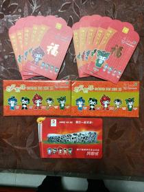 第二次九届奥林匹克运动会开幕式明信片一张(盖有开幕式现场寄出的美好祝福、2008年北京奥运会火炬传递纪念、国家体育馆、北京大学体育馆等7个纪念章)、北京2008奥运会红包两份(一份5张)