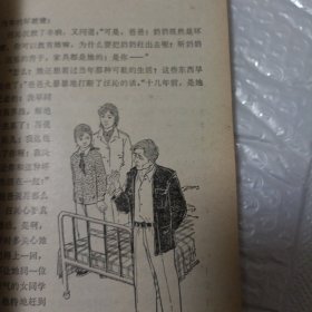 儿童文学（1982年第10期）