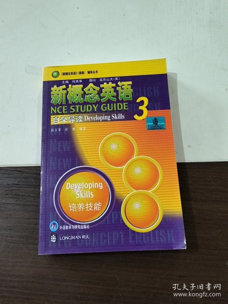 新概念英语自学导读3