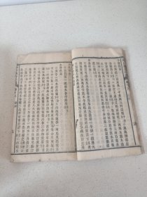 清代活字印刷医学资料《纲目万方全书》卷十三册内容厚本94页 （惜卷后页品弱及有缺失文字情况）