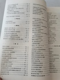 益寿文摘合订本2003-10(总91期)