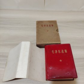 毛泽东选集《一卷本》