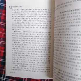 失眠症中医诊疗