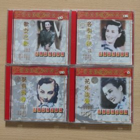 电影光盘 周旋系列故事片（各有千秋，莫负青春，歌女之歌，花外流莺）