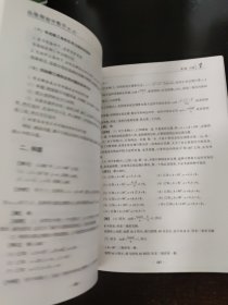 孙维刚初中数学(第2版)