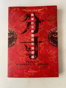 分寸