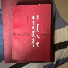 当代蒙古诗歌审美范式