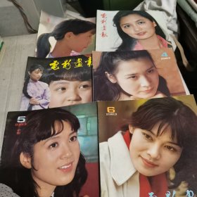电影画报1983年