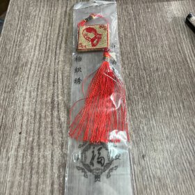 高档织绣(伟人福香包)毛主席绣像，品佳，未用过