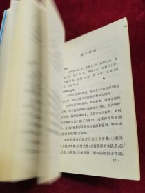 粤菜烹饪技艺 煎（90年代菜谱）王光粤菜烹饪专家，50年代被推为广州“十大名厨”榜首，有“师傅王”之称。15岁已入饮食业工作，先后在广州市的太白，亨记，六国，西园，七妙斋，洞天等有名茶楼酒家任厨师，40年代以受饮食界前辈看重。50年代创制名菜红棉嘉积鸭，60年代创制百花酿鸭掌，香滑鲈鱼球，70年代又创制名噪一时的茅台鸡。他还培养出一批有名的饮食界人才。）