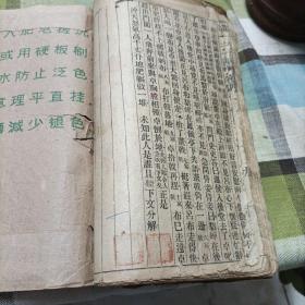 第一才子书《三国演义》