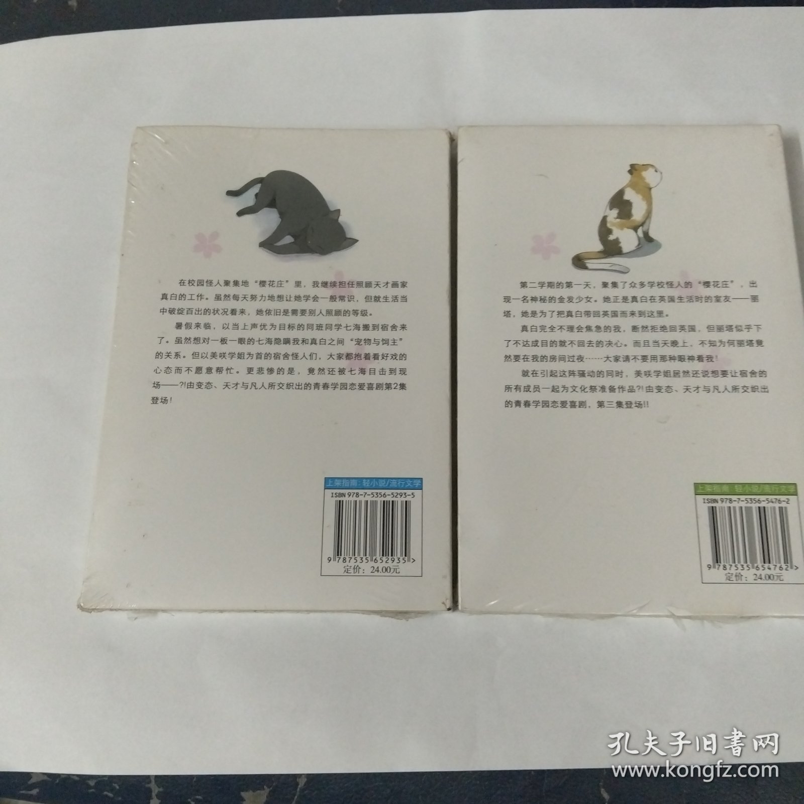 樱花庄的宠物女孩（2、3册合售）