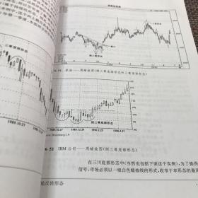 日本蜡烛图技术：古老东方投资术的现代指南