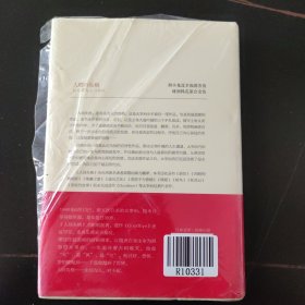 人间失格：太宰治文学精选集