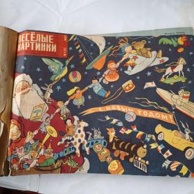 1957年1～12期：童话故事：俄语原版