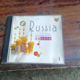 苏联金曲回顾1 CD