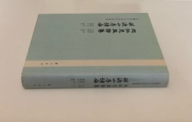 《北江先生诗集·浮渡山房诗存》（精装全一册）