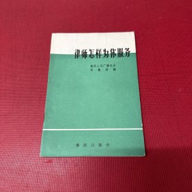 律师怎样为你服务