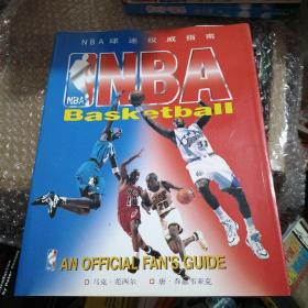 basketball  NBA球迷权威指南