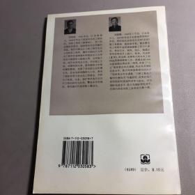 长江三峡工程：岩石边坡卸荷岩体工程地质研究:永久船闸陡高边坡岩体力学研究.(一)作者签赠