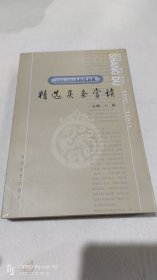 精选头条赏读 : 选自《人民代表报》. 2000～2003