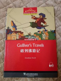 黑布林英语阅读/格列佛游记