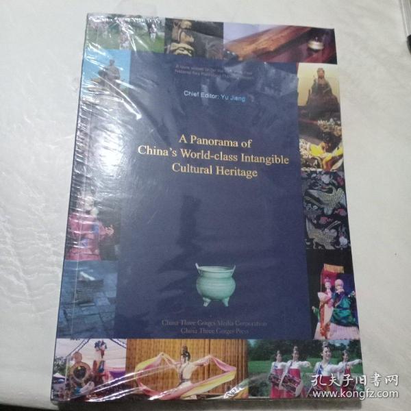 中国世界级非物质文化遗产概览（英）