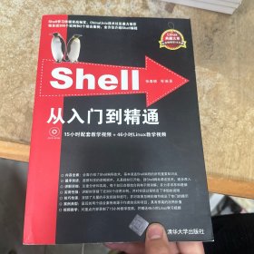 Linux命令编辑器与Shell编程