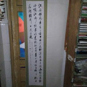 吴万国书法 白乐天词忆江南  画心尺寸约137× 25.5cm